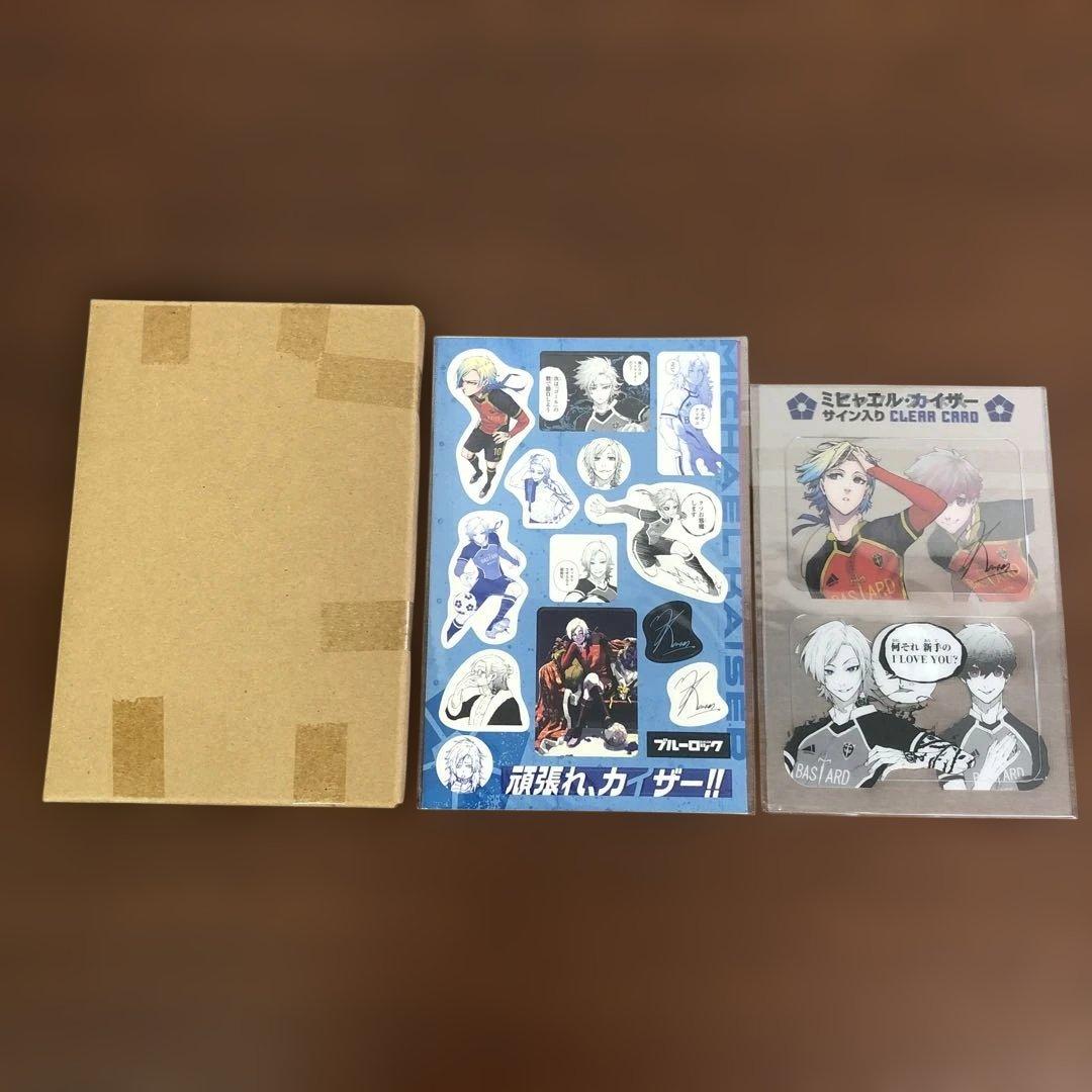 ❶ブルーロック特装版 サイン入り公式応援セット コンプリート