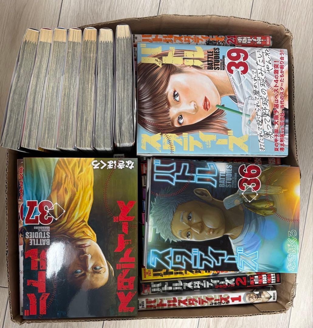 バトルスタディーズ 39巻セット