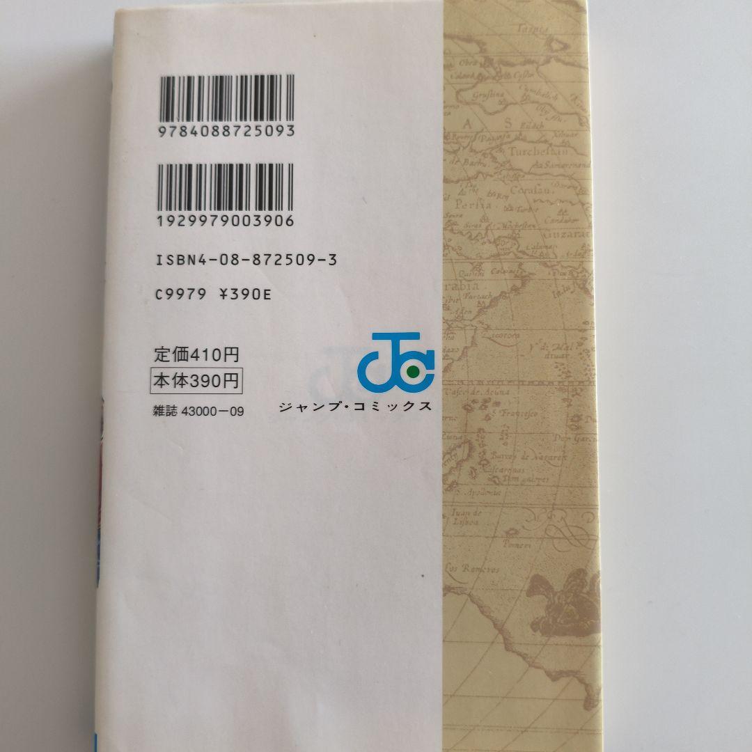 ワンピース　1巻〜４巻　初版