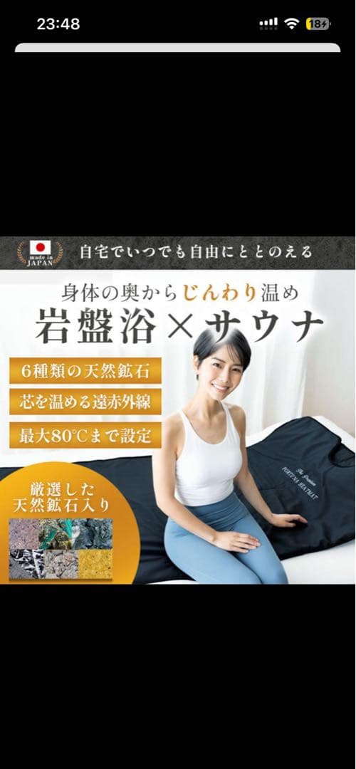juaさん専用FORTUNA HEATMAT サウナマット