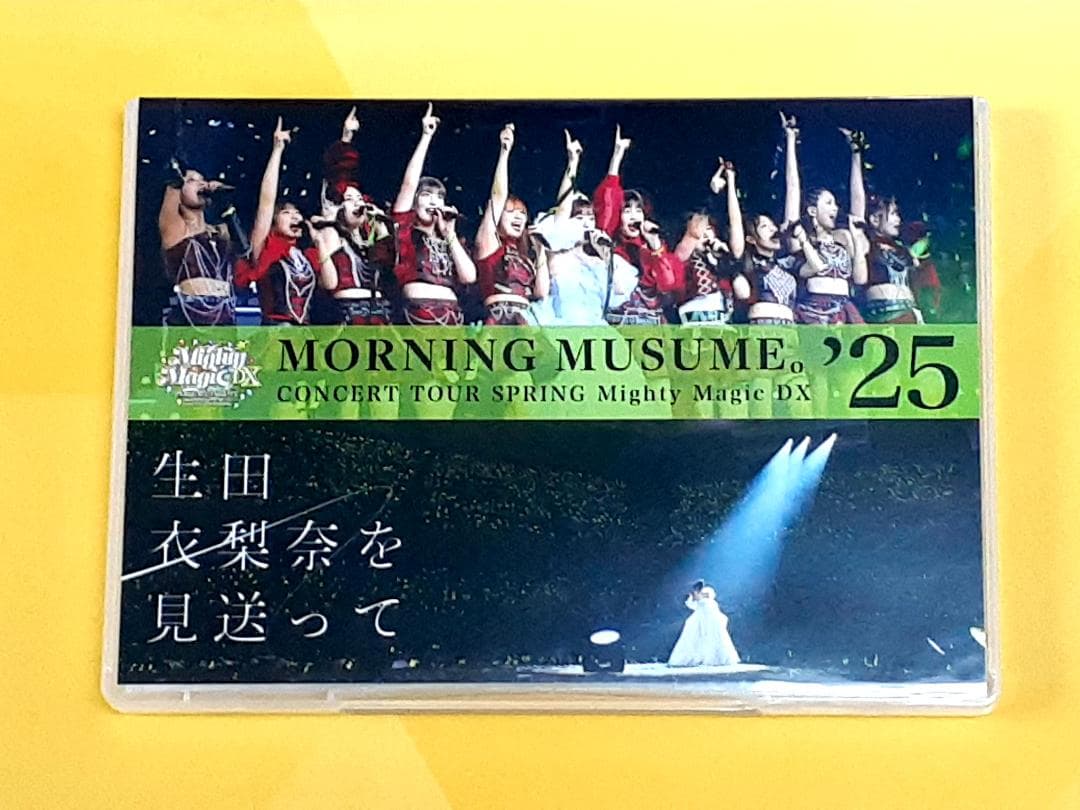 モーニング娘。’25 コンサートツアー春 生田衣梨奈を見送って DVD