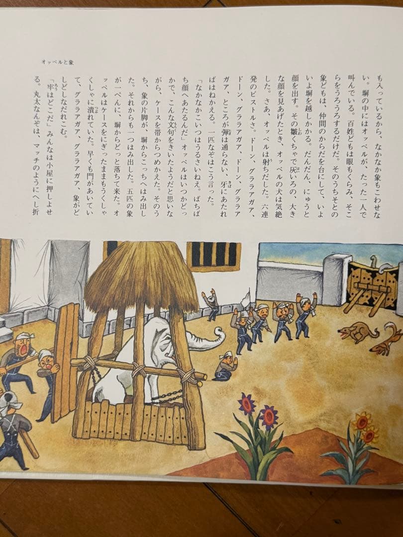 レア品！　宮沢賢治童話集 1 オッペル像　注文の多い料理店　朗読レコード付き