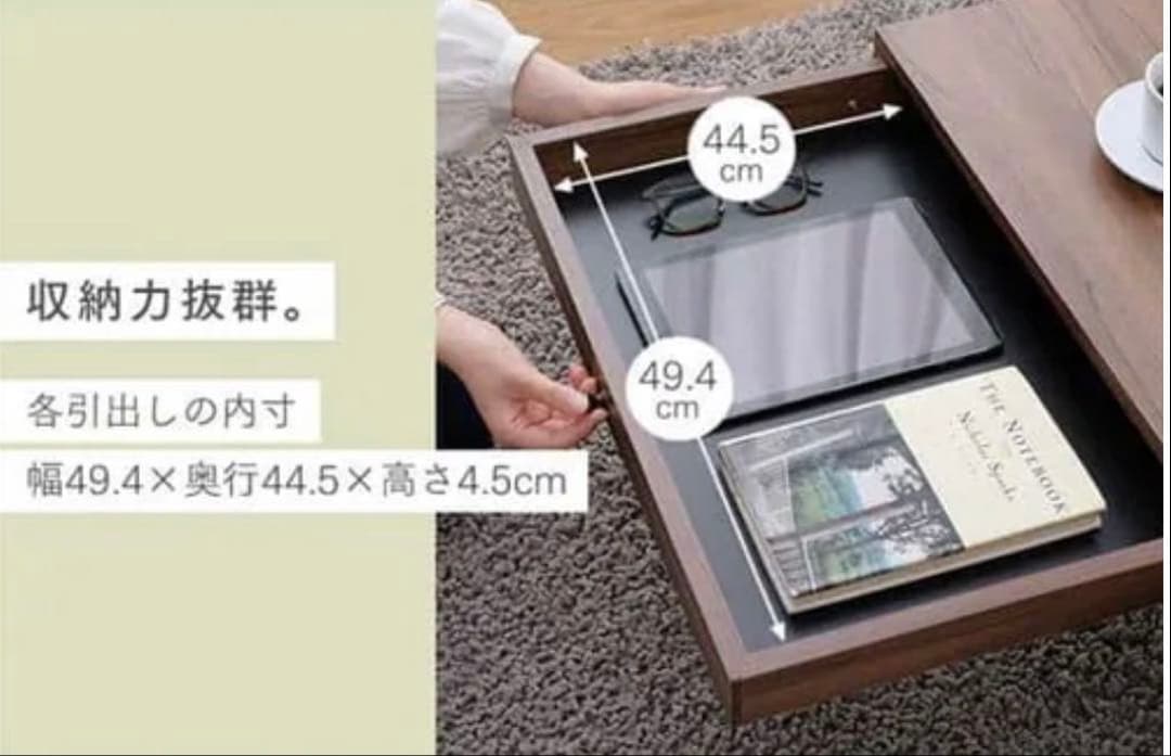 【送料込・2月発送】 ローテーブル 収納引き出し付き (ウォールナット)