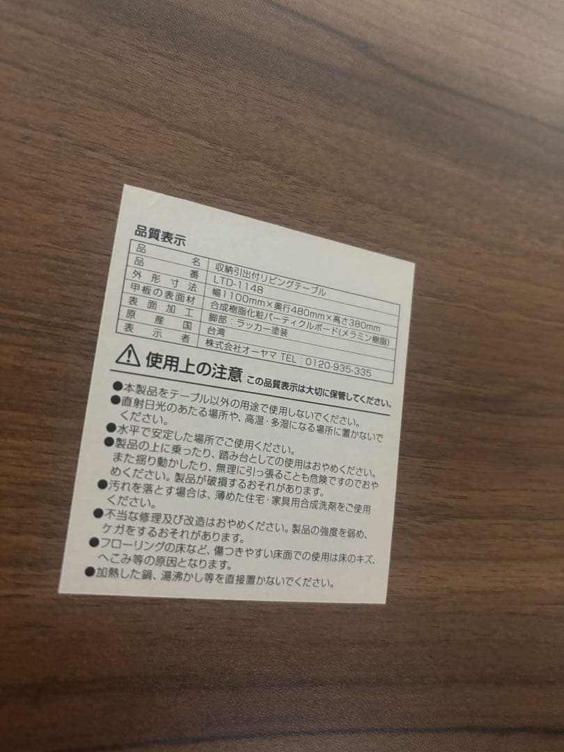 【送料込・2月発送】 ローテーブル 収納引き出し付き (ウォールナット)