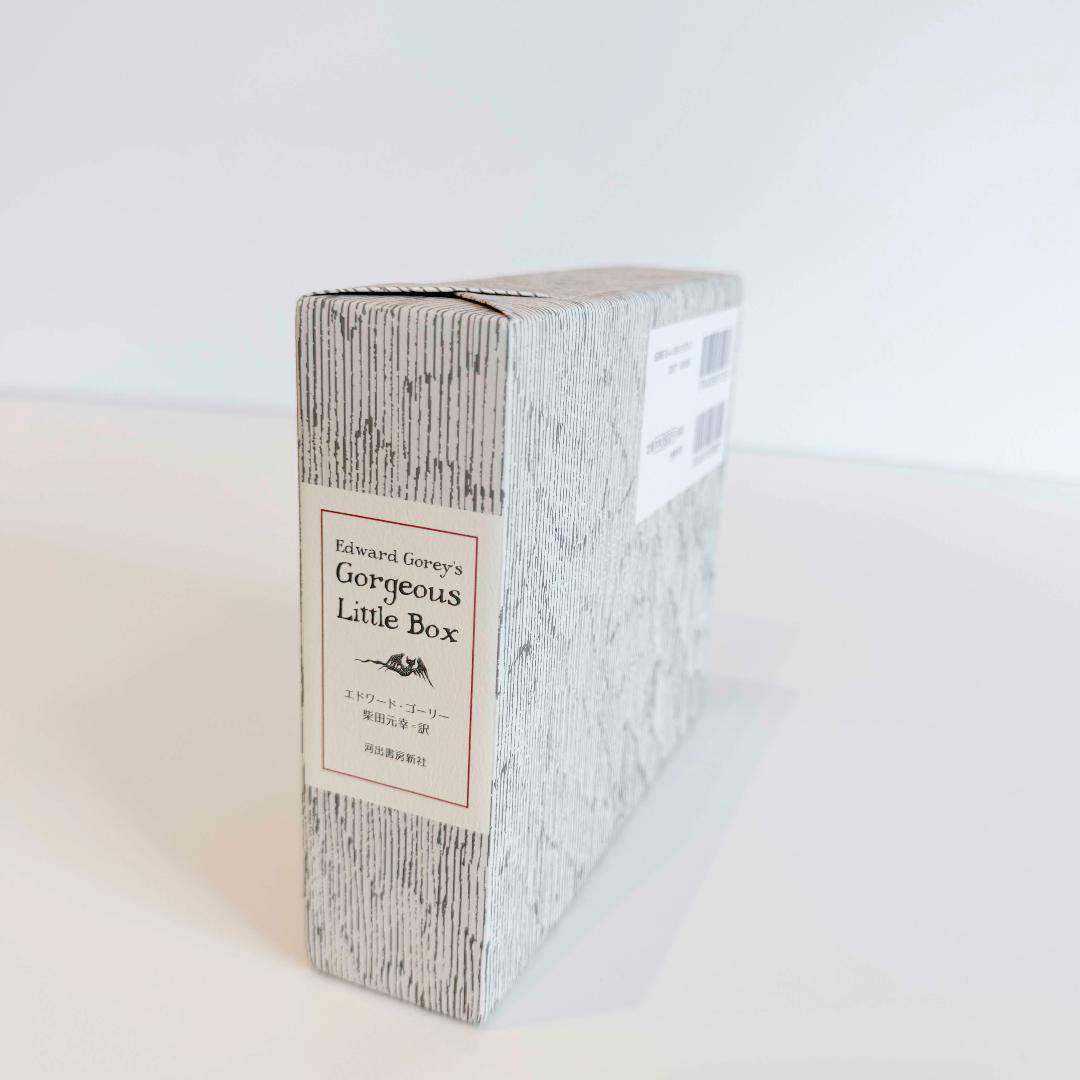 絵本・児童書 Edward Gorey's Gorgeous Little Box