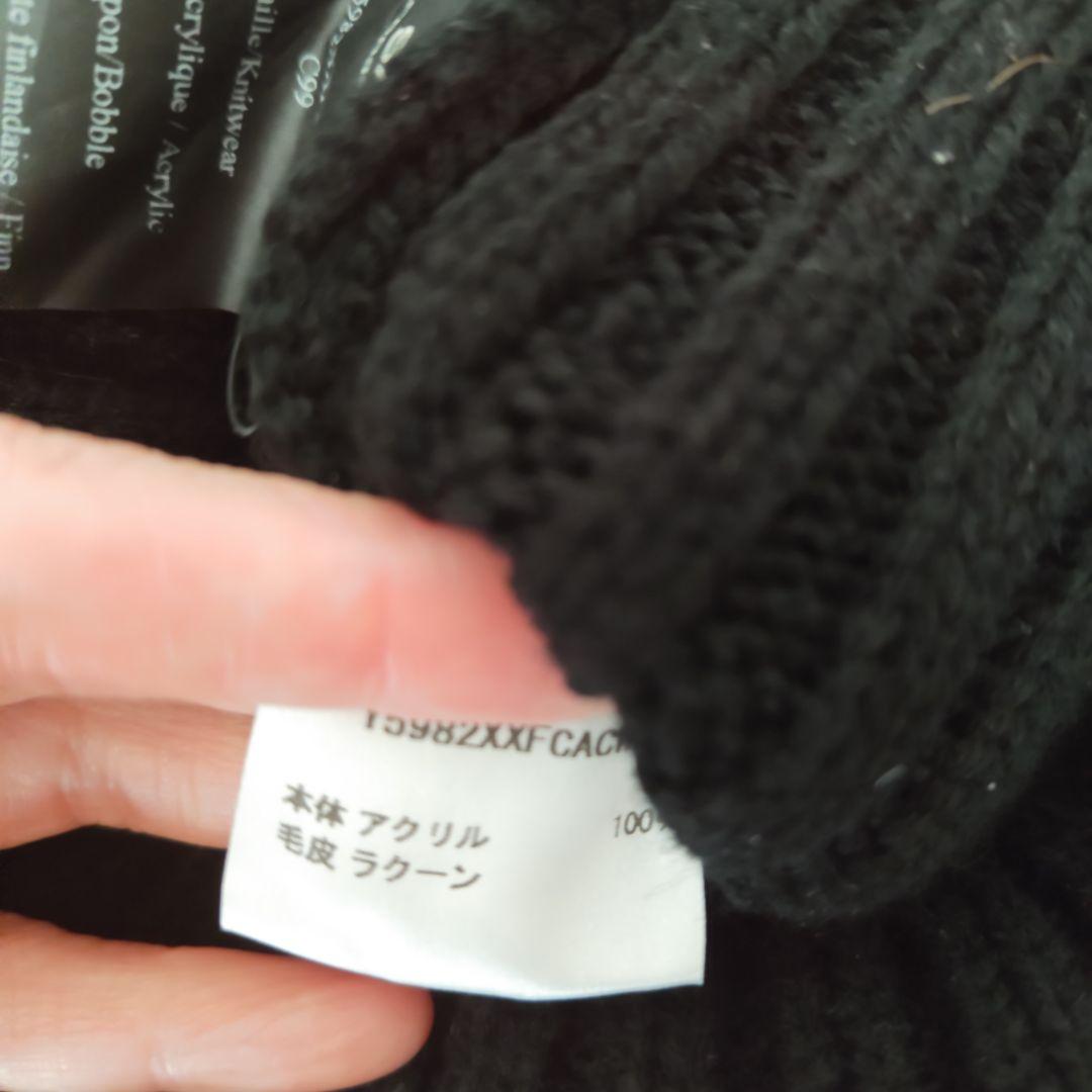 YVES SALOMON イブサロモンポンポン黒ニット帽ドゥーズィエムクラス