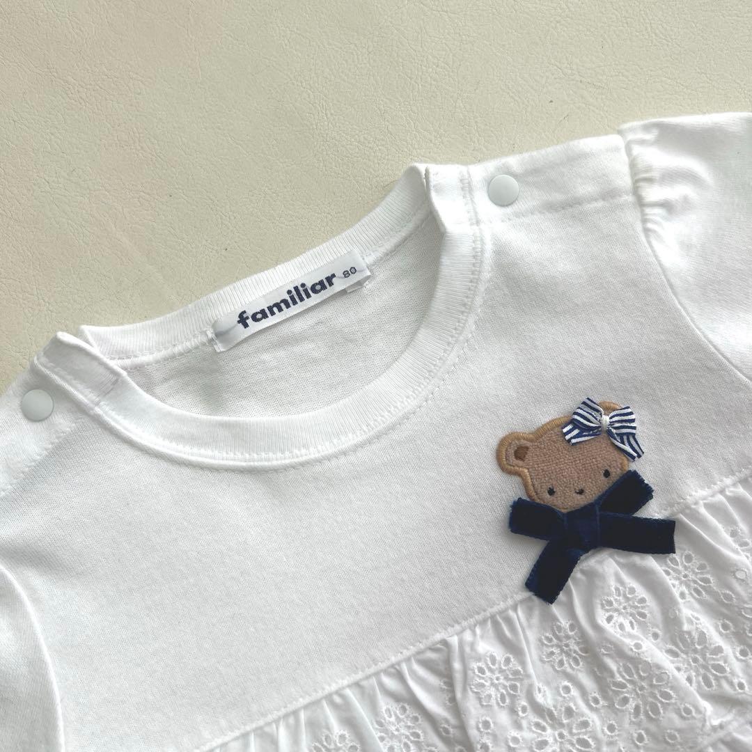 【専用】familiar フリル付きカットソー 80 ホワイト