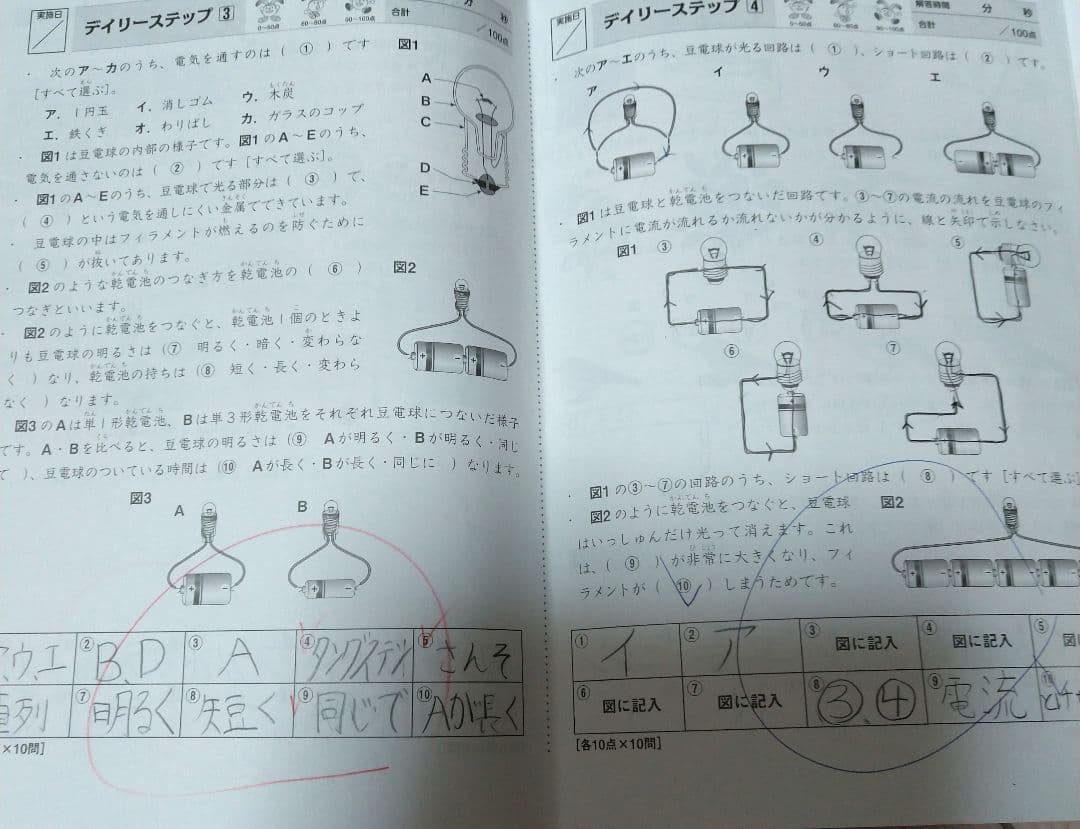 最新2025年度サピックス4年②算数・理科