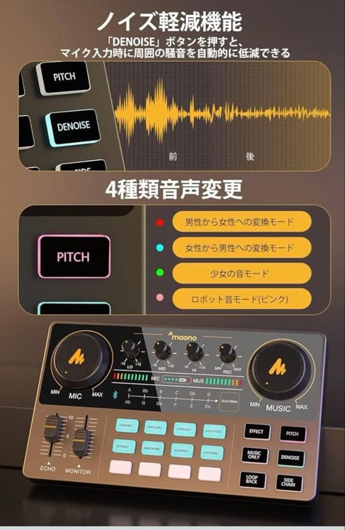 新品未使用　maono 配信セット　マイクミキサーセット　配信　ゲーム
