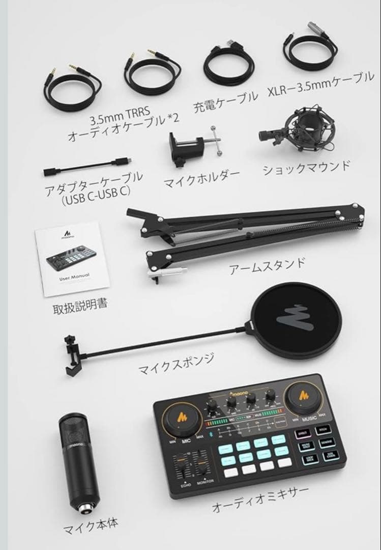新品未使用　maono 配信セット　マイクミキサーセット　配信　ゲーム