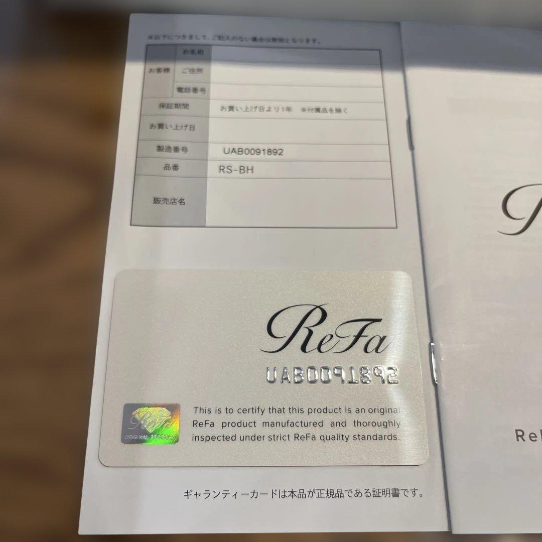 リファ ファインバブルU ホワイト　保証書付き