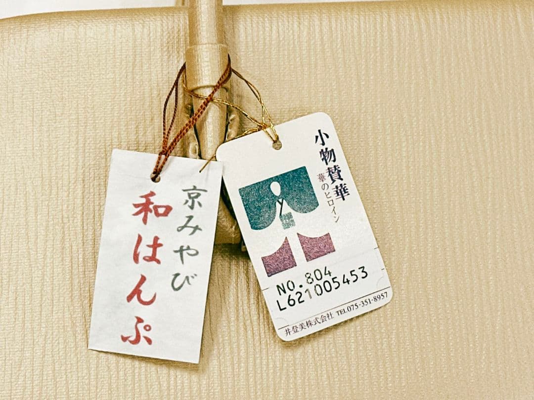 サンドベージュ　合成皮革　和装用バッグ　新品　利休バッグ　和帆布　日本製