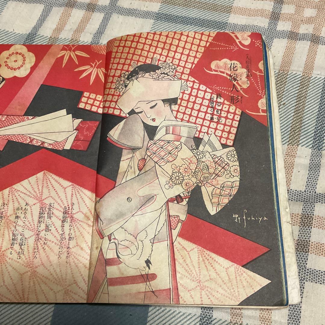 昭和26年 少女の友　三月号　表紙／松本昌美　【美品、第四十四巻第四号】