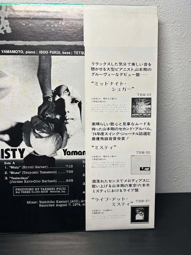 MISTY 山本剛トリオ TBM-30 レコード