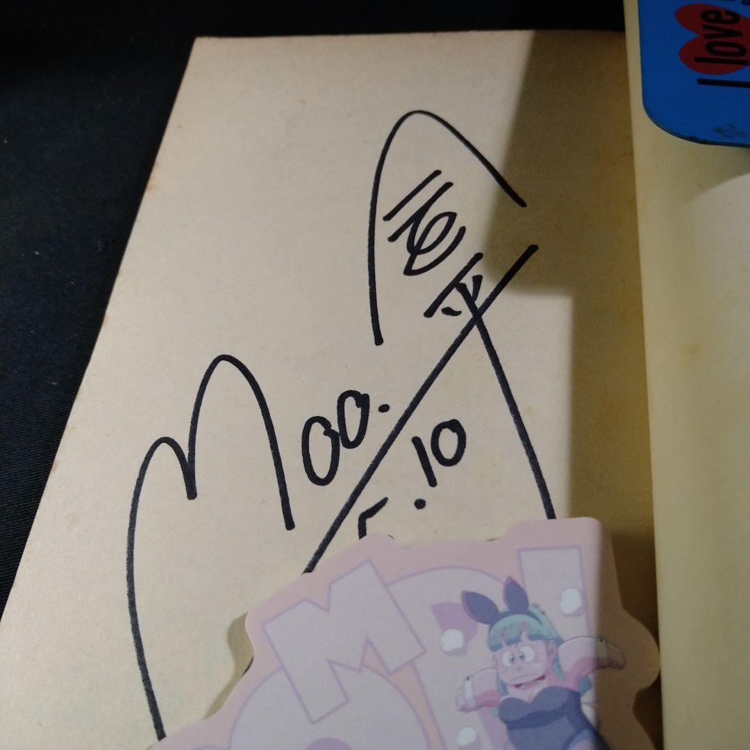 直筆サイン（宛名入り）＆直筆イラスト入り　あまいぞ! 男吾 1巻