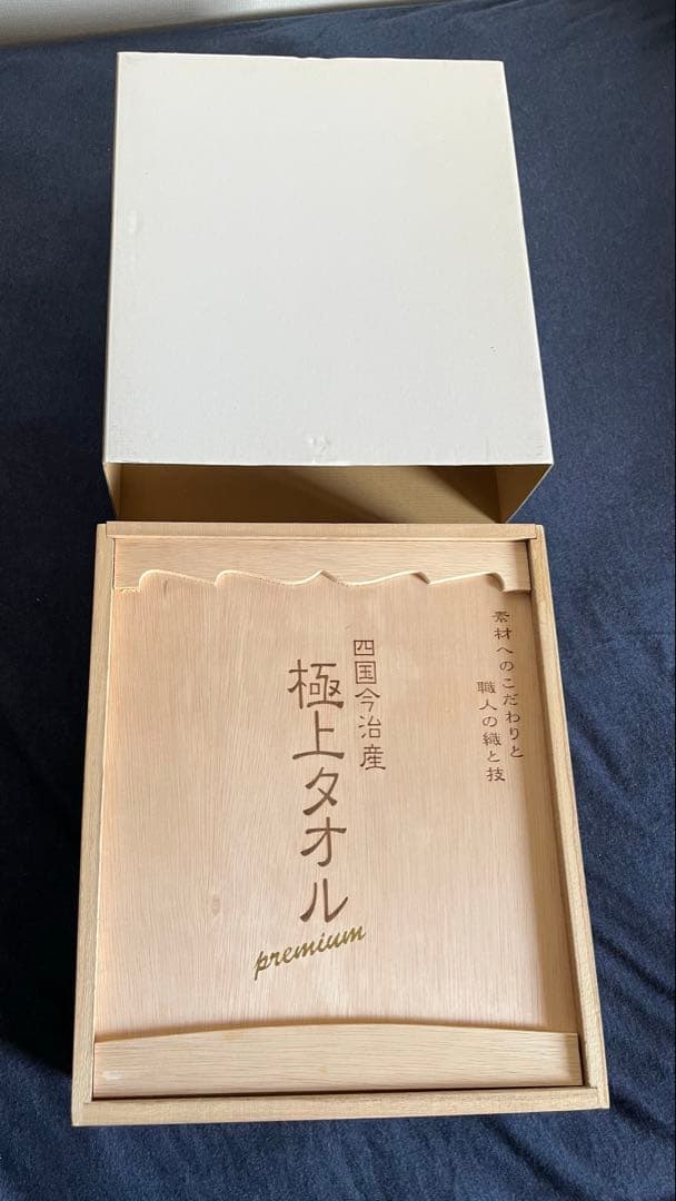 【正規品】今治謹製 極上タオル バスタオル2P（木箱入）