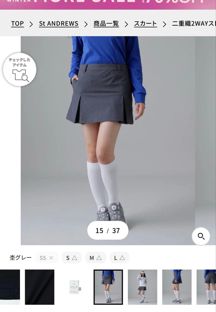 【新品タグ付き】セントアンドリュース　スカート
