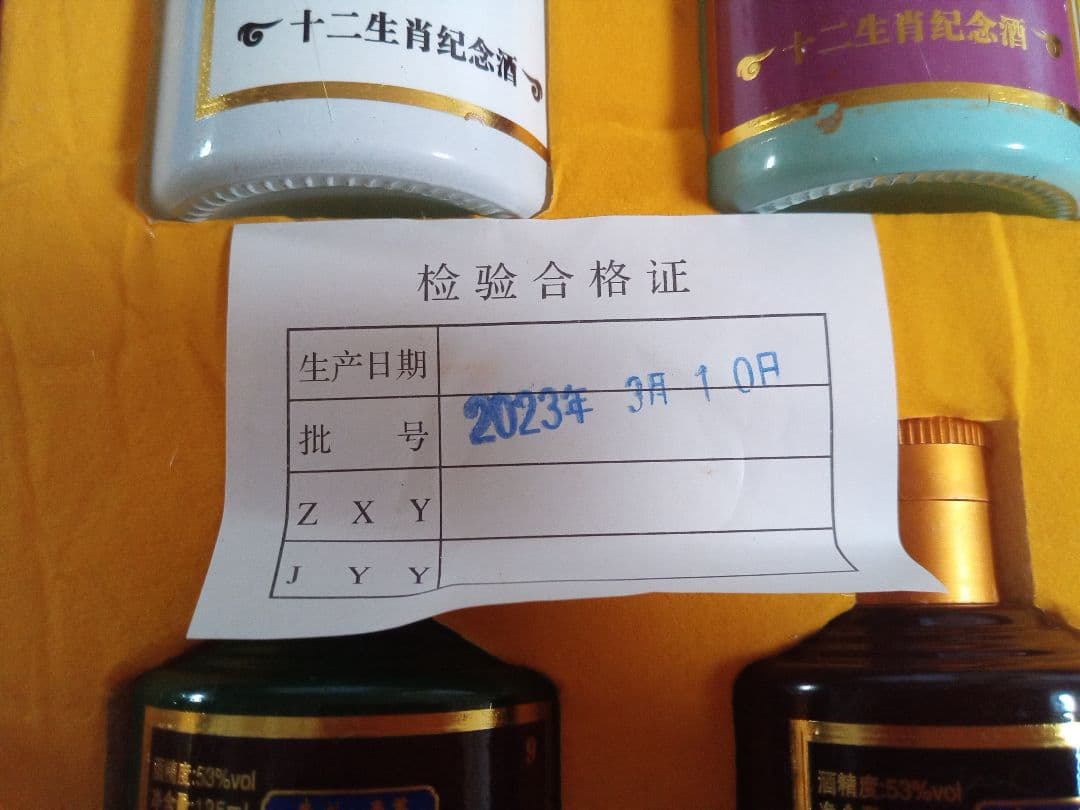 飛貴 十二生肖 125mL×12本セット