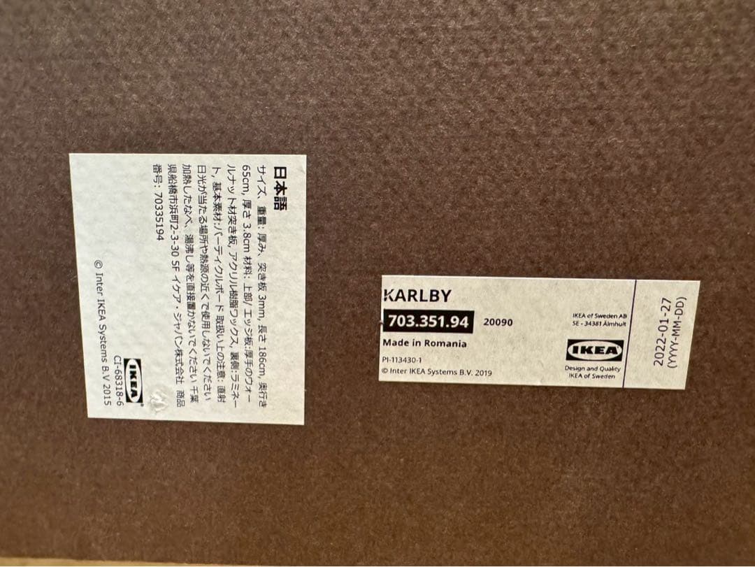 IKEA KARLBY カールビー（改）天板のみ