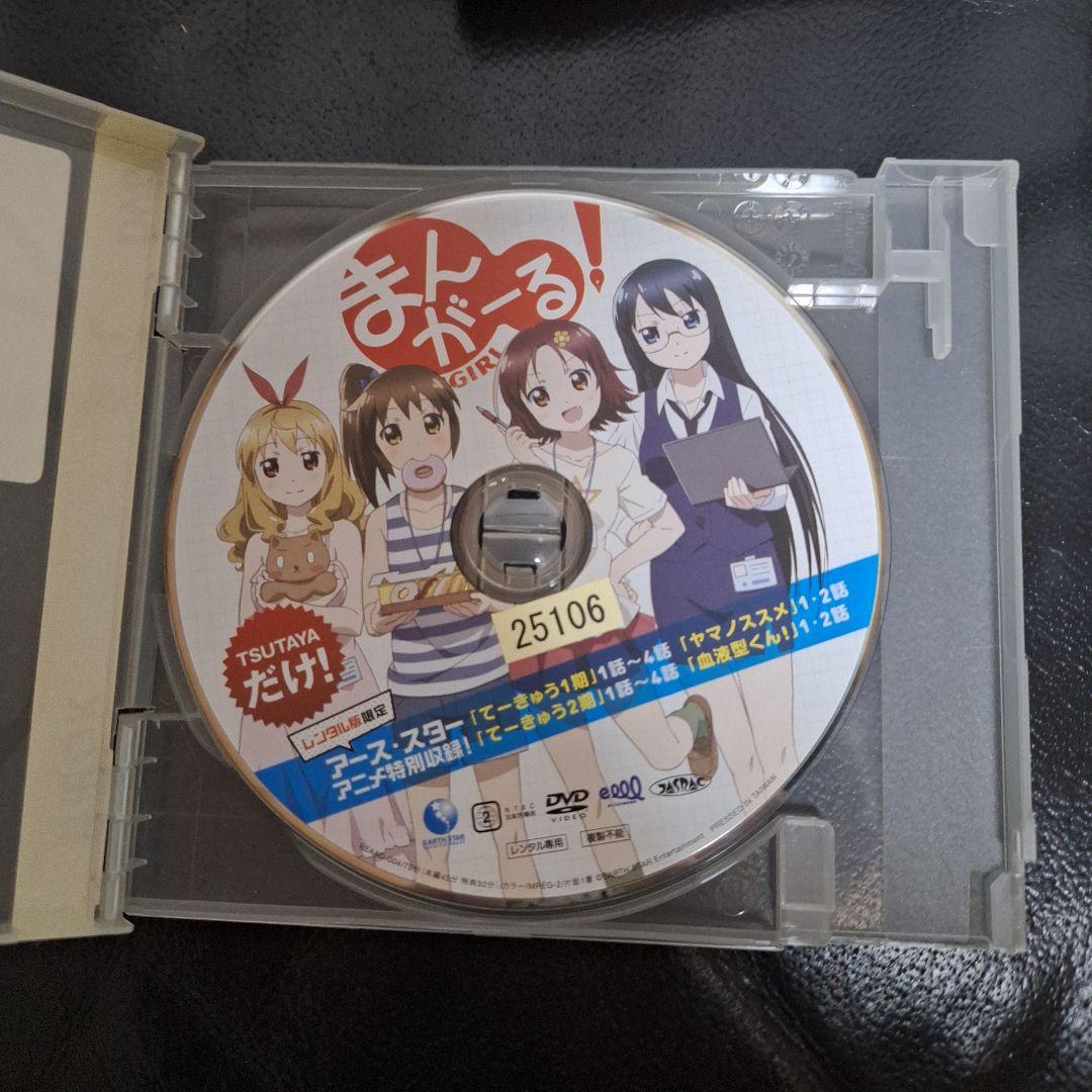神様家族7枚、蒼穹のファフナーBEHIND THE LINE、まんがーる！