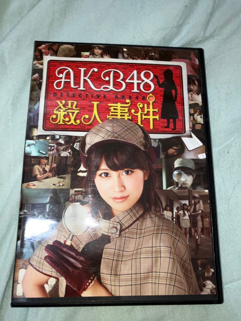 【値下げしました】AKB48殺人事件非売品DVD