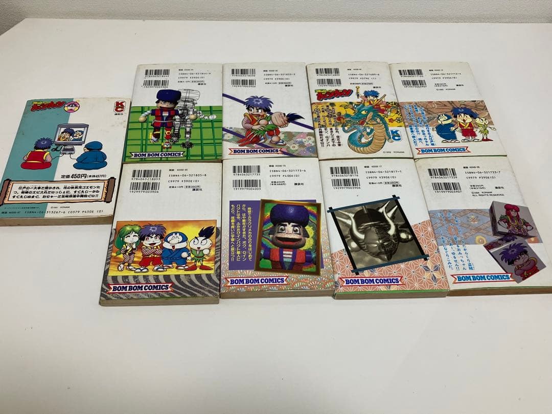 がんばれゴエモンコミック 漫画 バラ9巻セット