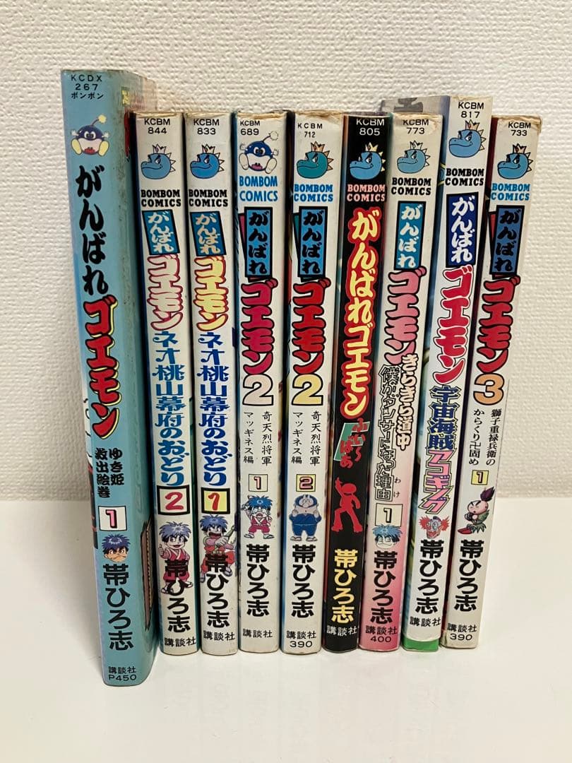 がんばれゴエモンコミック 漫画 バラ9巻セット