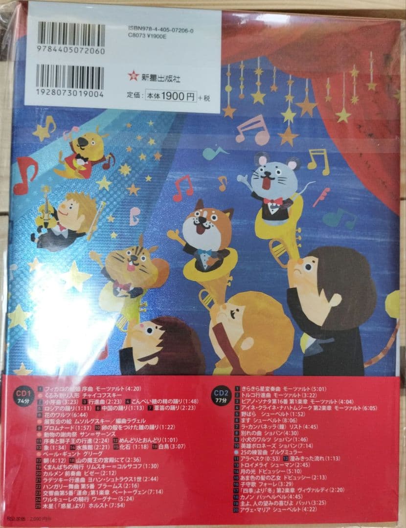 絵本・児童書 36冊&CDつき音楽の本　まとめ売り