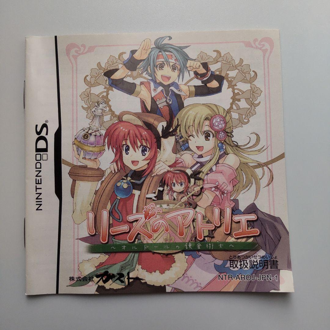 （難あり）リーズのアトリエ 〜オルドールの錬金術士〜 プレミアムBOX