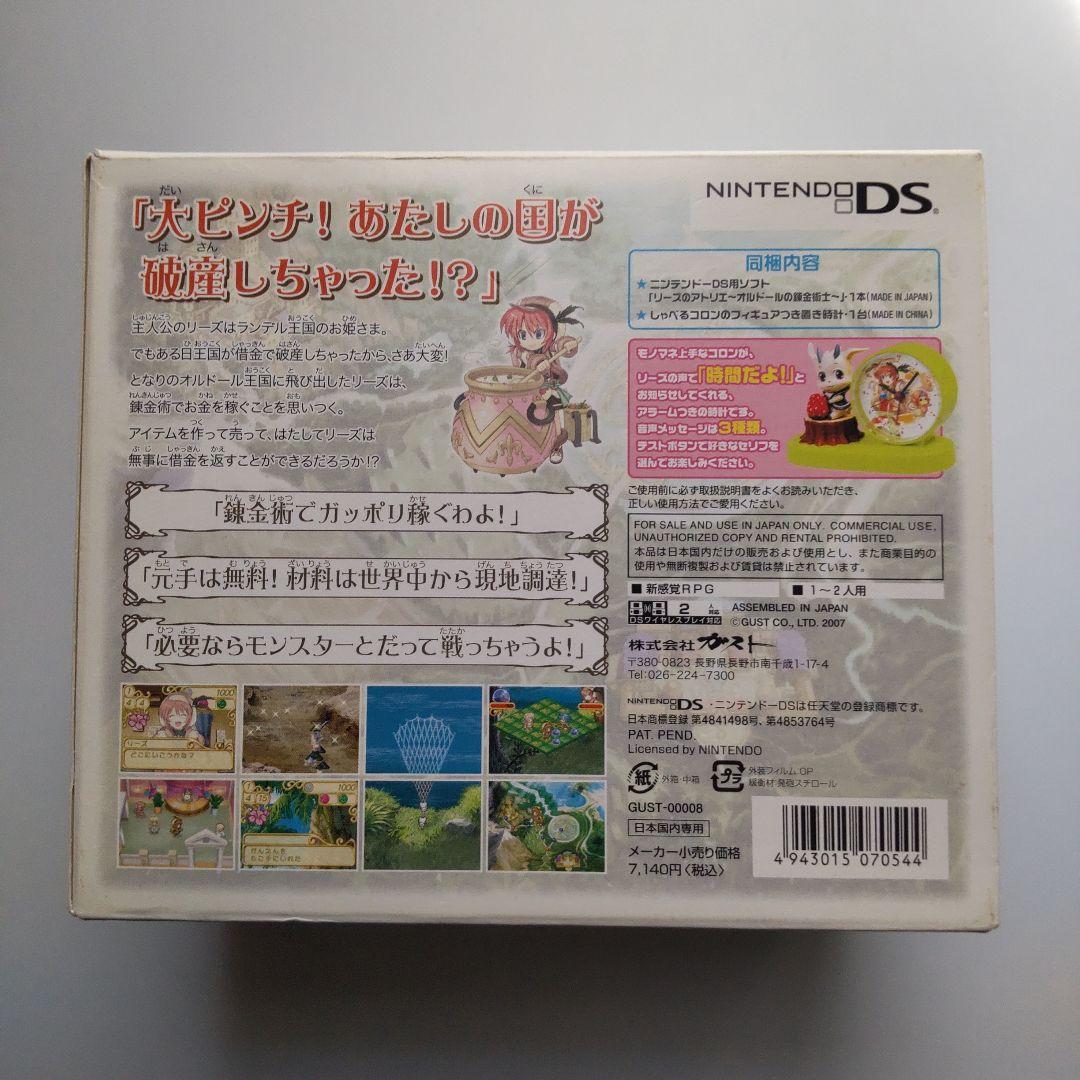 （難あり）リーズのアトリエ 〜オルドールの錬金術士〜 プレミアムBOX