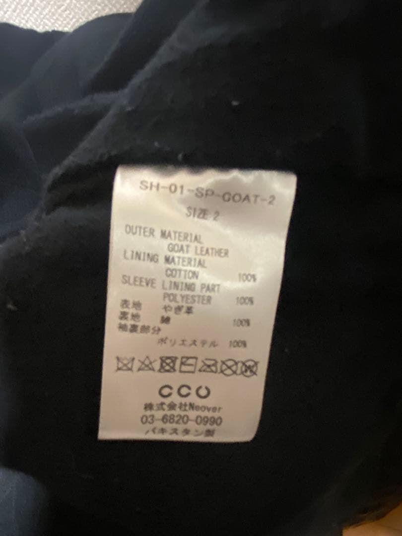 Supply Tokyo x CCU Work Jacket size2 別注