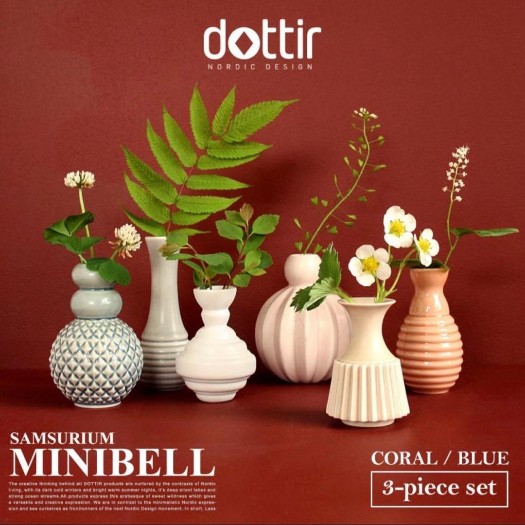 【美品】dottir Samsurium ミニベルフラワーベース　3個セット