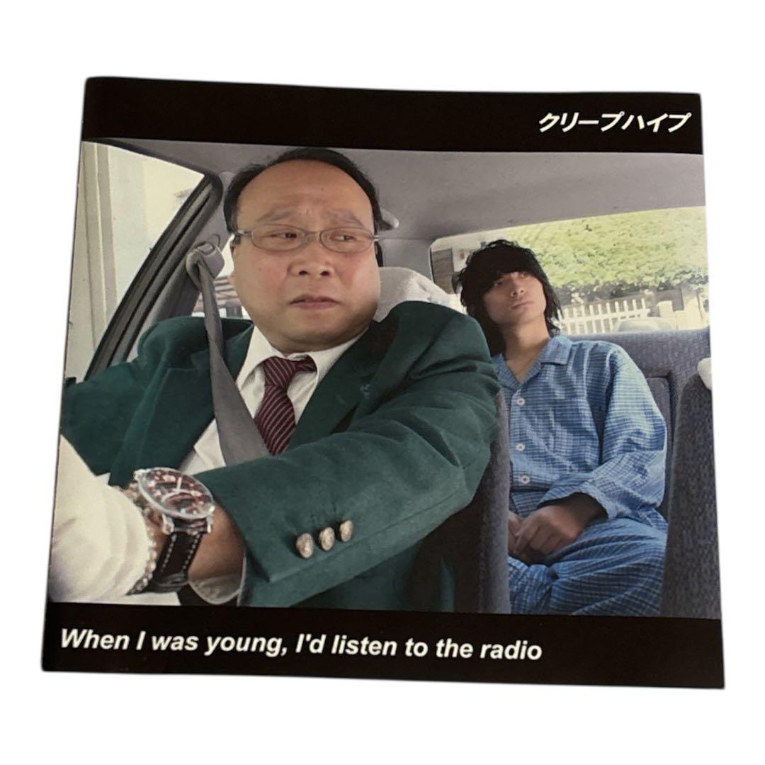 邦楽 When I was young,I'd listen to the radio