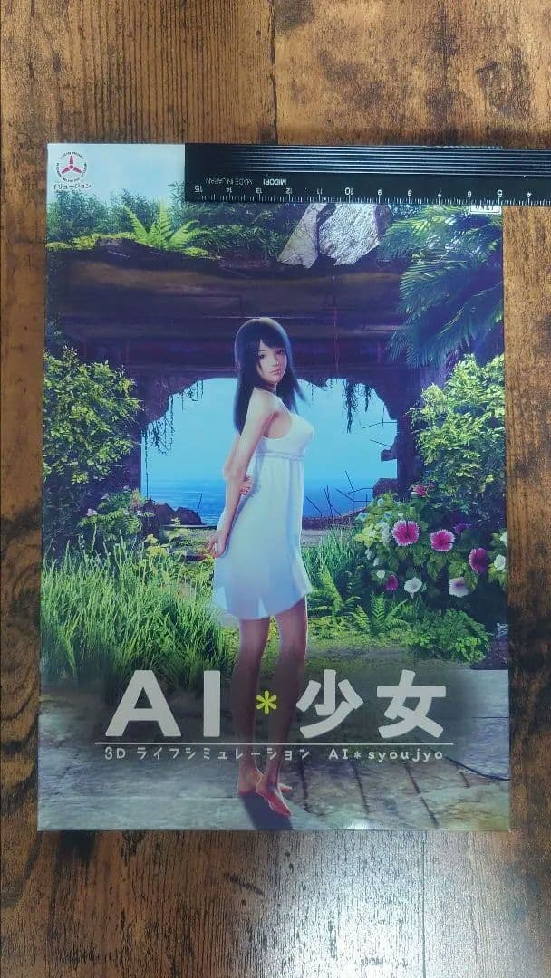 AI少女