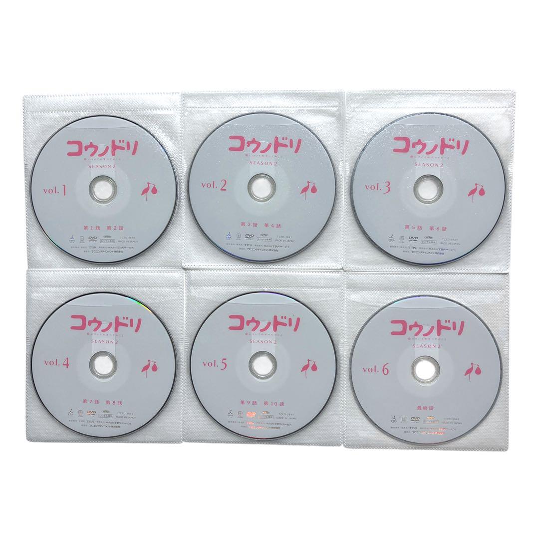 新品ケース DVD 「コウノドリ」 全巻セット 綾野剛 松岡茉優 吉田羊 星野源