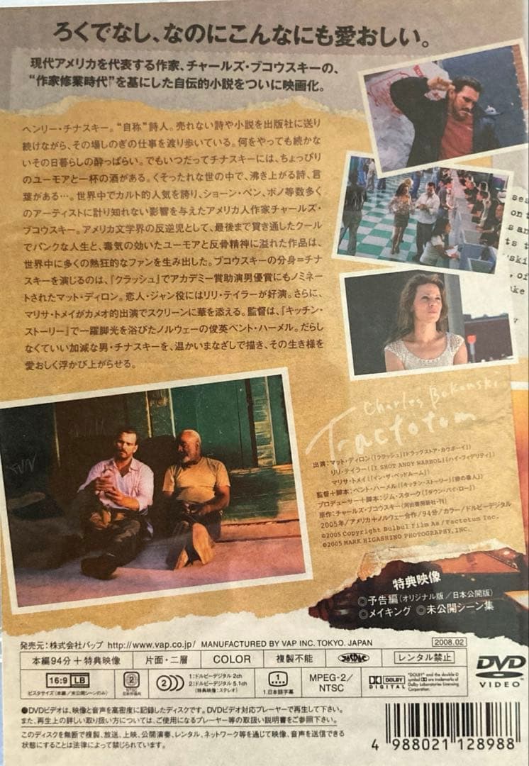 酔いどれ詩人になるまえに　セル盤DVD(レア)