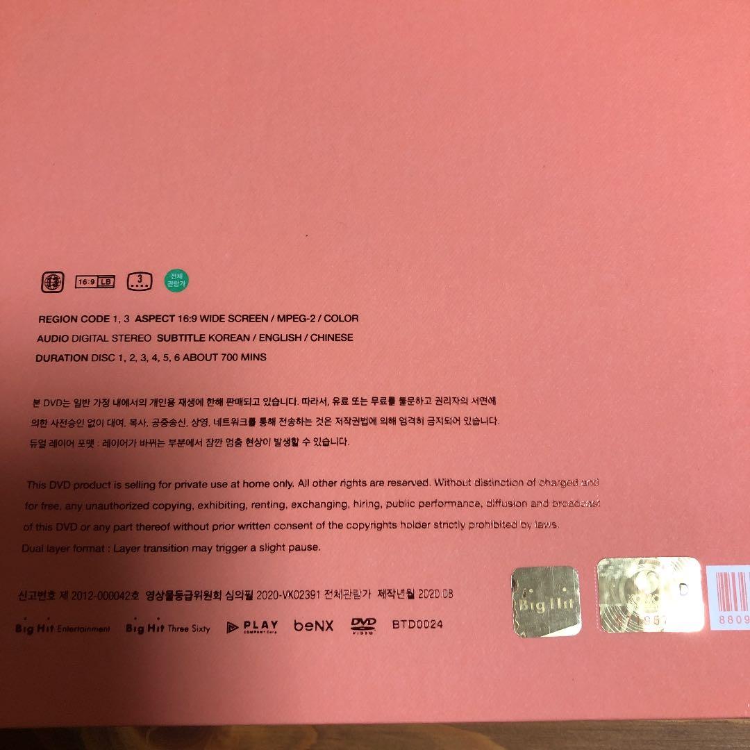 BTS Memories 2019 DVD グローバル テテトレカ