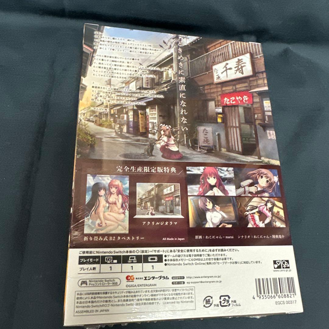 bitter smile 完全生産限定版 Nintendo Switch 新品