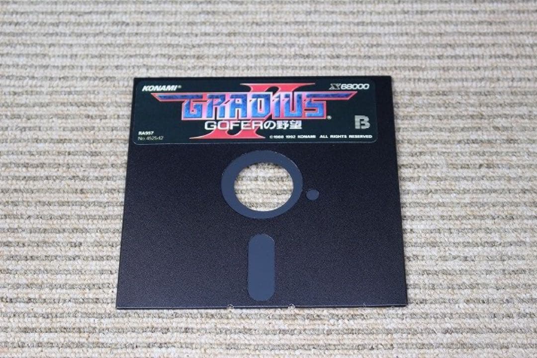 X68000 グラディウスⅡ GOFERの野望【中古品】