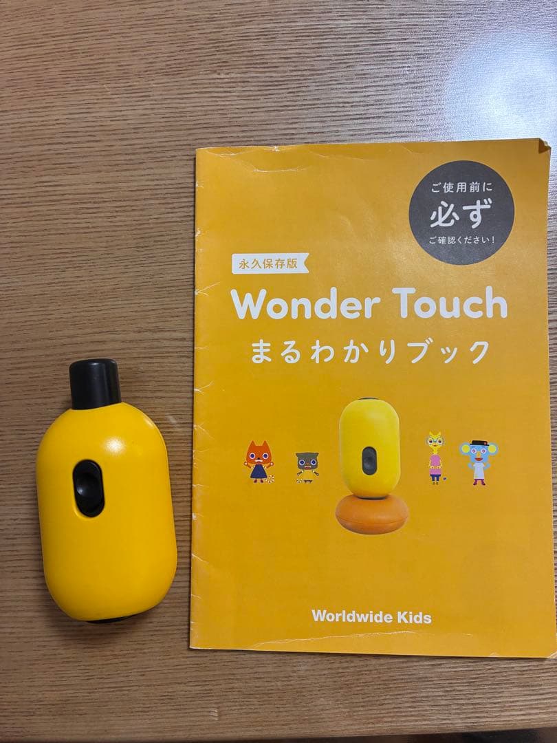 WORLDWIDE KIDS ワンダータッチ付き のテキストセット