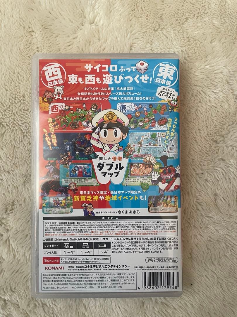 Switchソフト 桃鉄2～あなたの町もきっとある～