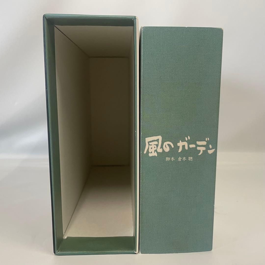 風のガーデン DVD BOX