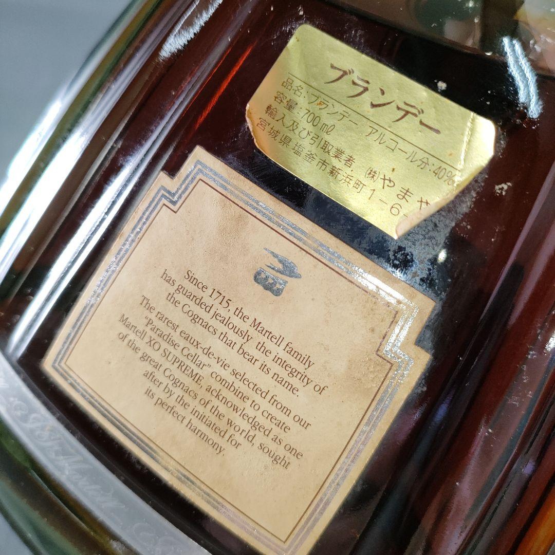 A1239-6/MARTELL/マーテル スプリーム グリーンボトル/700ml