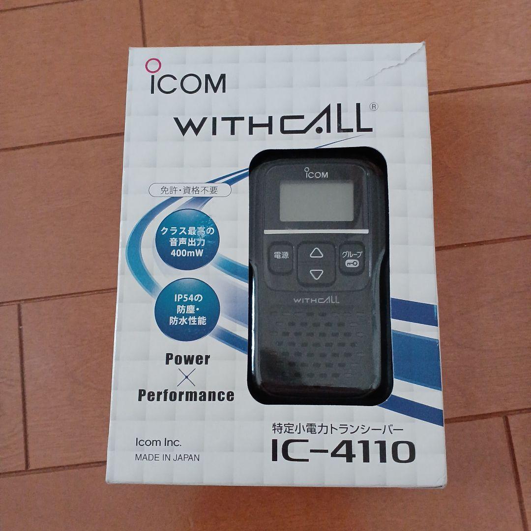 ICOM IC-4110 トランシーバー