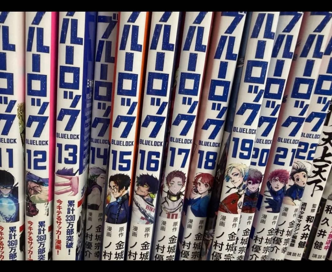 ブルーロック 1巻~29巻 セット