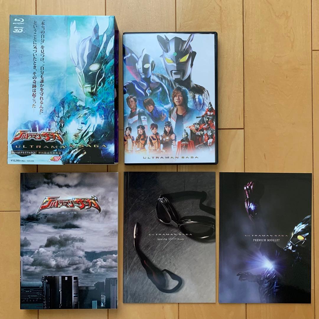 ウルトラマンサーガ Blu-rayメモリアルBOX【初回限定生産商品・２枚組】