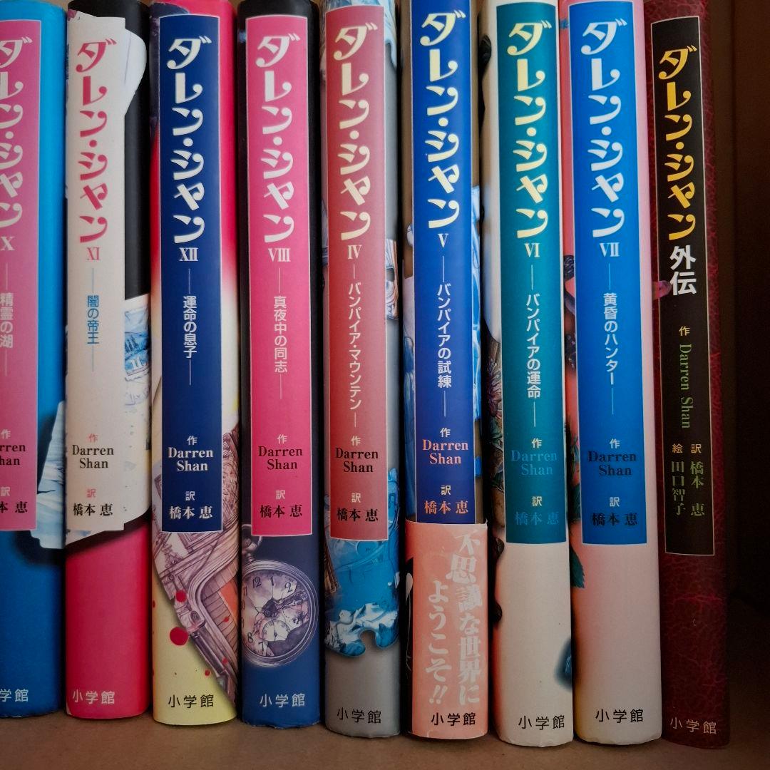 【21冊セット】ダレン・シャン 前史 クレプスリー伝説 ネシャン・サーガ