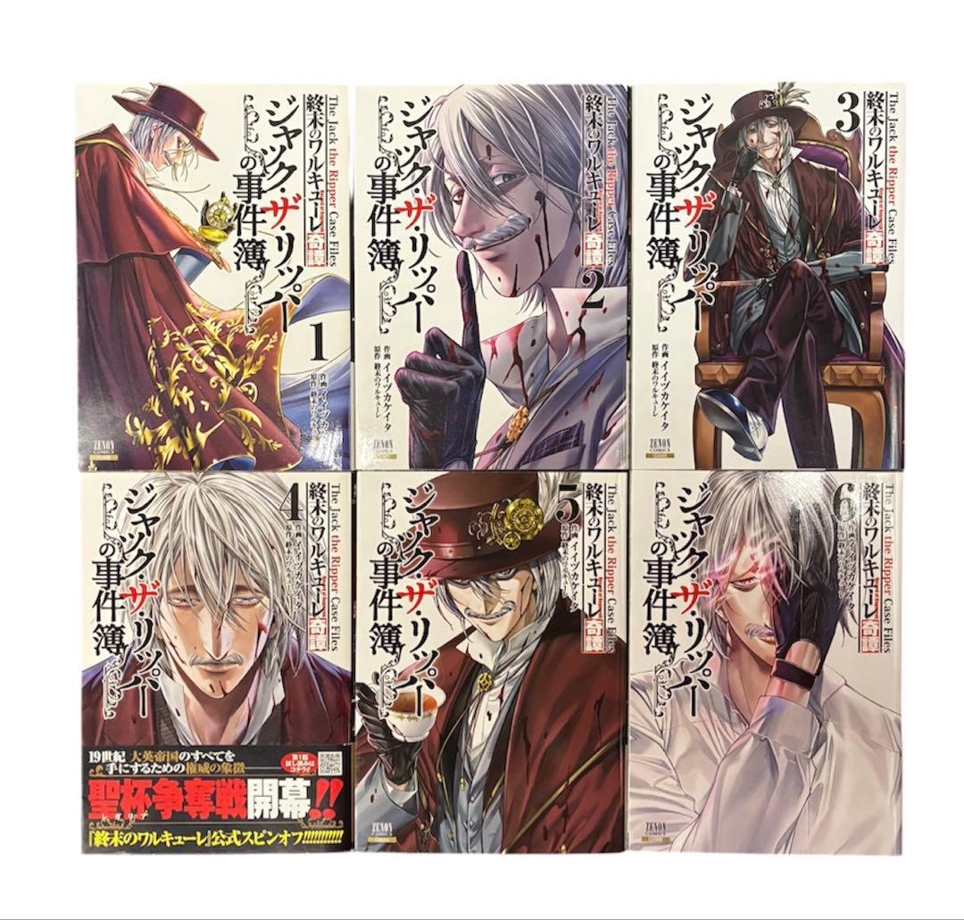 終末のワルキューレ 全25巻既刊セット+関連全巻セット 全39冊セット