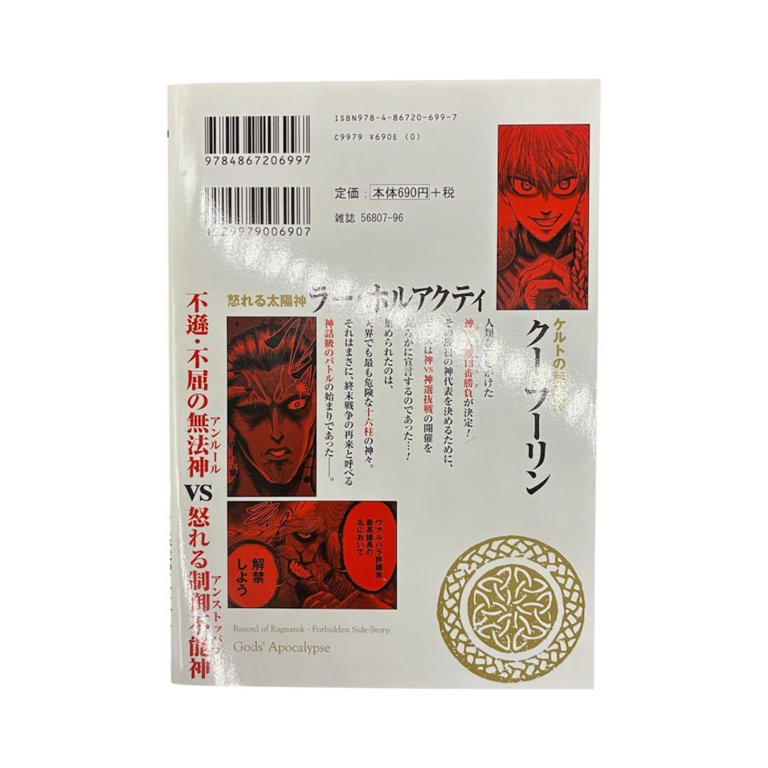 終末のワルキューレ 全25巻既刊セット+関連全巻セット 全39冊セット