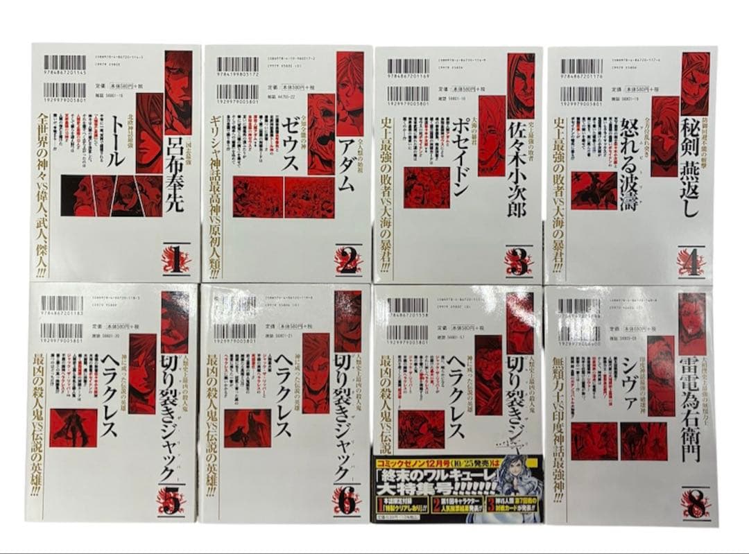 終末のワルキューレ 全25巻既刊セット+関連全巻セット 全39冊セット